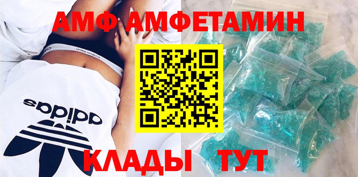 АМФЕТАМИН  АМФЕТАМИН 98%  Вход с VPN  Выкса 