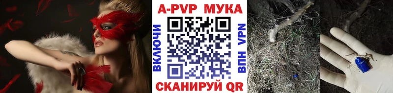 Альфа ПВП Crystall  наркота  Выкса 