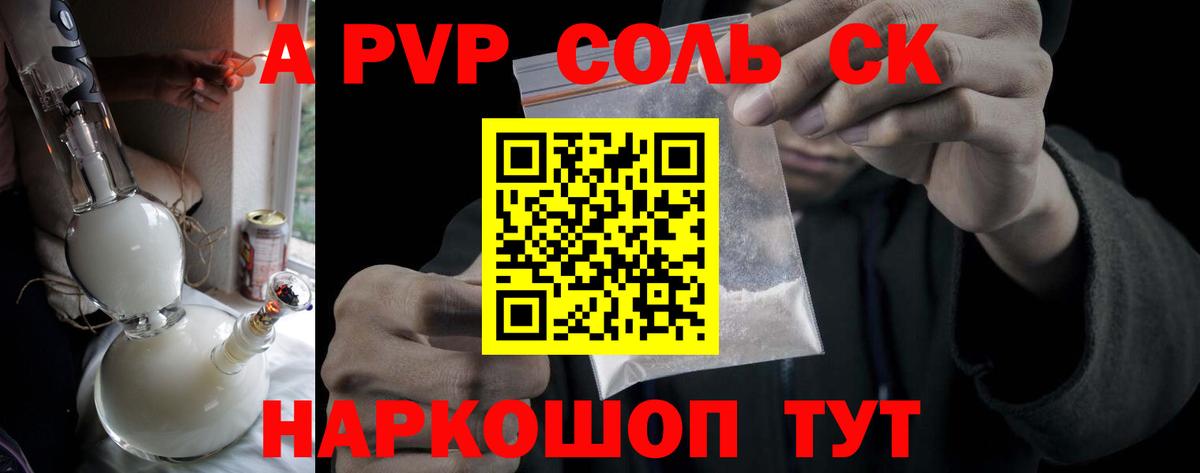 А ПВП  Alfa_PVP СК КРИС  Вход с VPN  Выкса  A-PVP мука  A-PVP кристаллы 