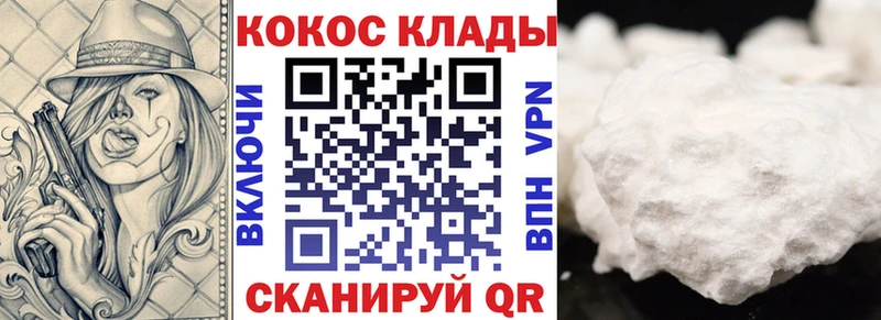дарнет шоп Выкса Cocaine 98%