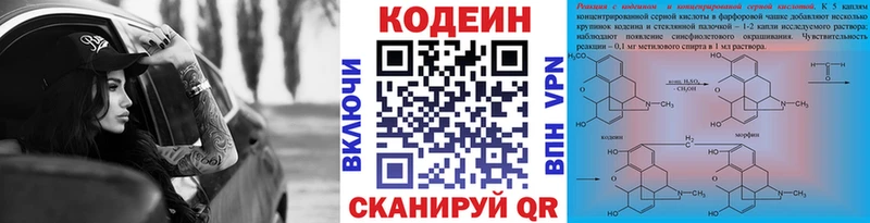 Кодеин Purple Drank где купить наркоту Выкса