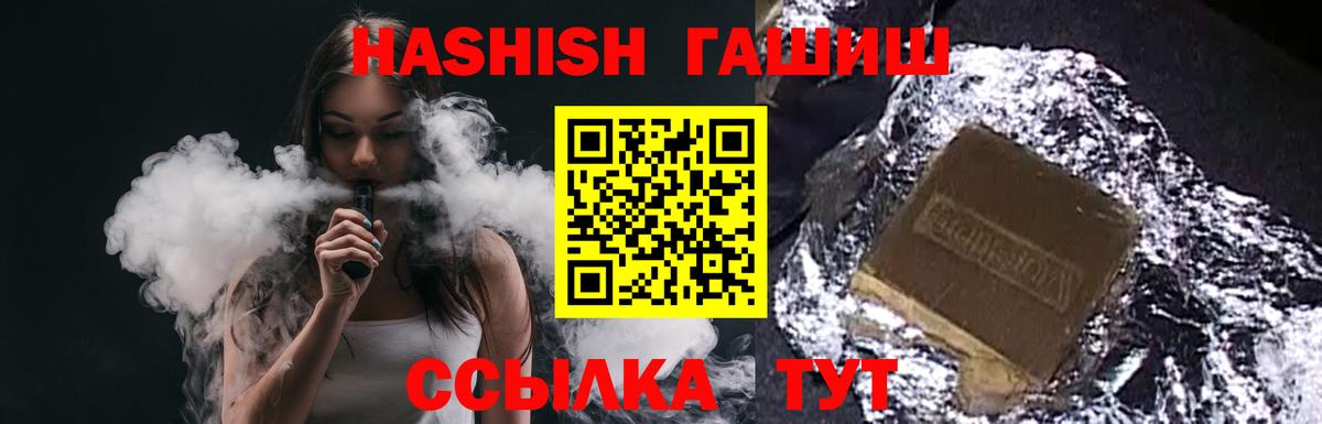 ГАШИШ хэш Выкса