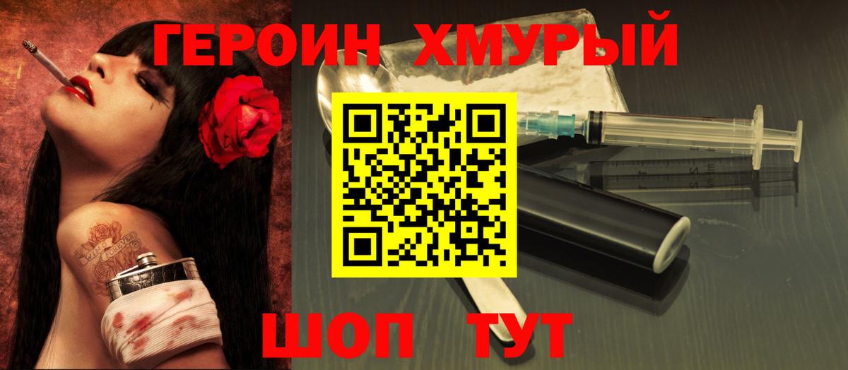 Героин белый Выкса