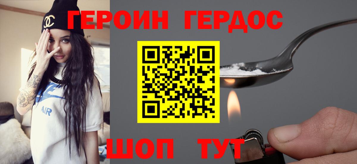 Героин белый Выкса