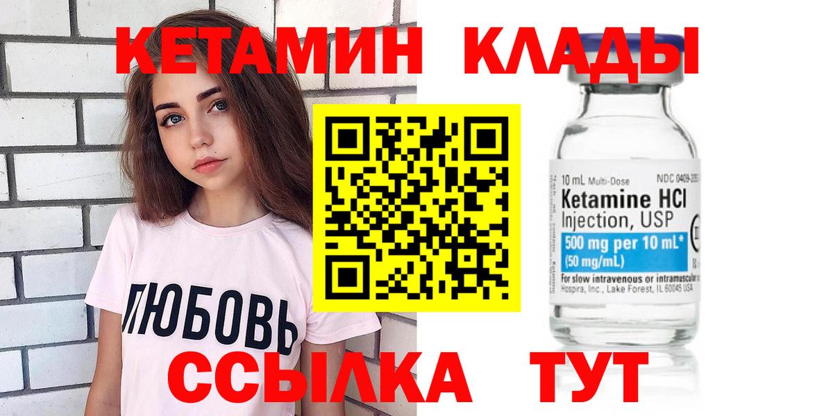 Кетамин VHQ Выкса