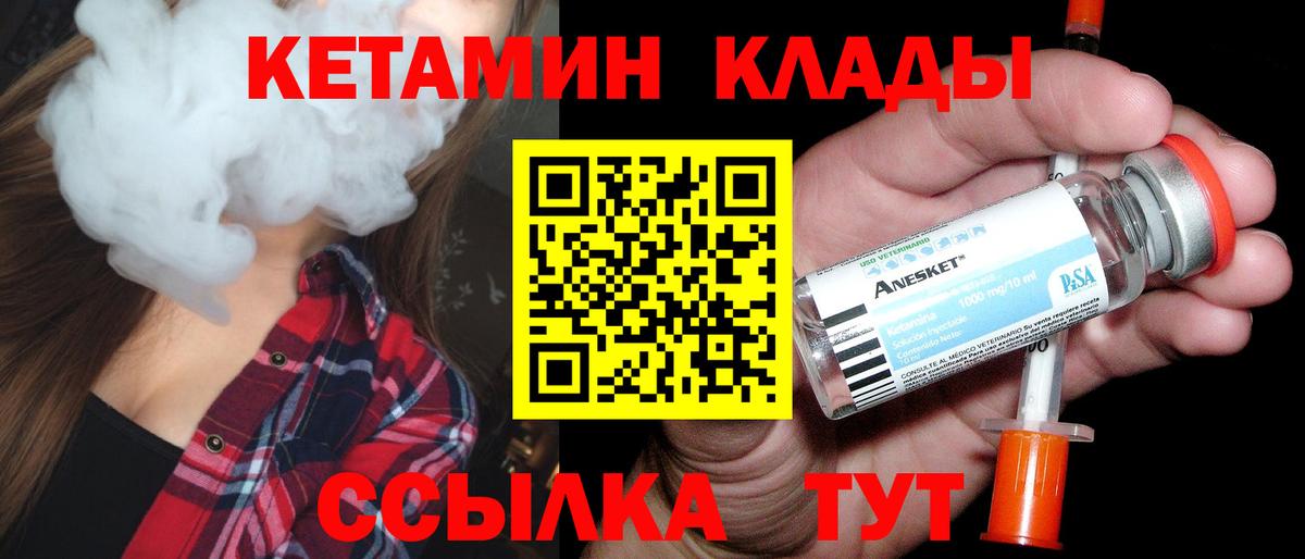 Выкса  КЕТАМИН VHQ  Вход с VPN  Кетамин ketamine 