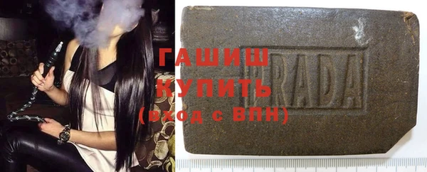 гашик Волоколамск