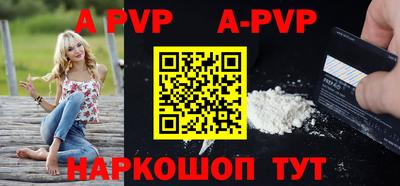 ALPHA PVP Бузулук