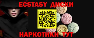 ECSTASY Волжск