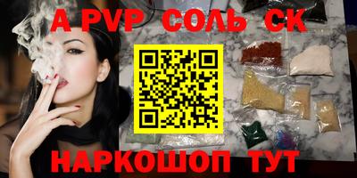 прущие крисы Бийск