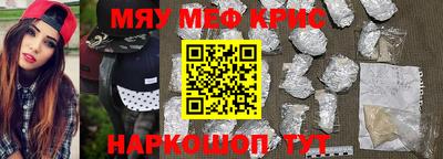 прущие крисы Бийск