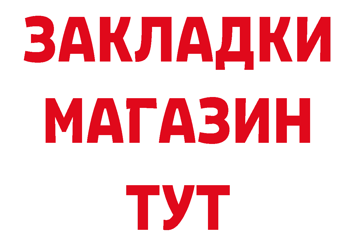 Магазины продажи наркотиков дарк нет формула Выкса