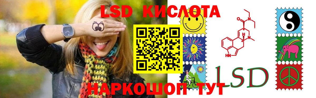 LSD-25 экстази кислота Выкса