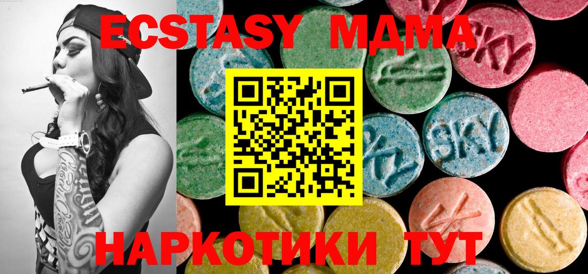 Выкса  MDMA crystal  Вход с VPN  МДМА молли 