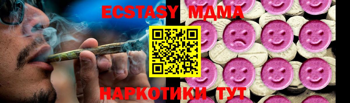 МДМА кристаллы  MDMA  MDMA Molly  Выкса 