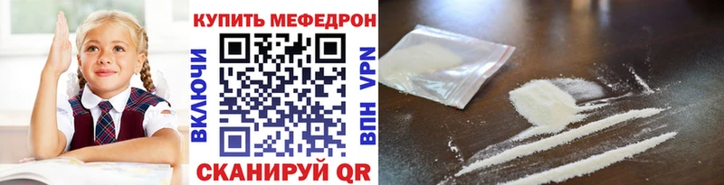 mega сайт  где купить наркоту  Выкса  Мефедрон мука 