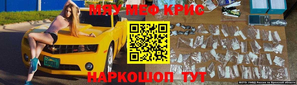 Меф мяу мяу кристаллы Выкса