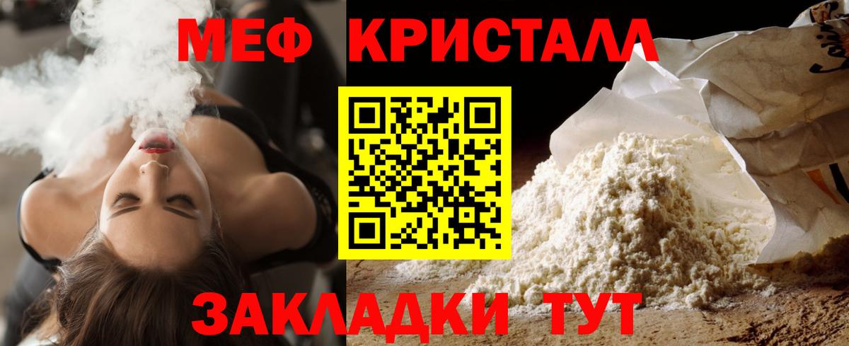 МЕФ  Меф  Меф VHQ  купить наркоту  МЯУ-МЯУ 4 MMC  Выкса 