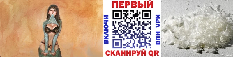 МЕТАМФЕТАМИН винт Выкса