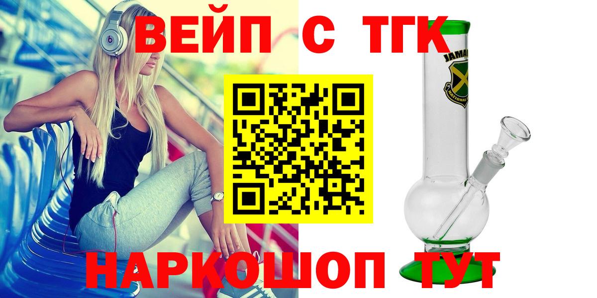 Дистиллят ТГК гашишное масло  Вход с VPN  Выкса 
